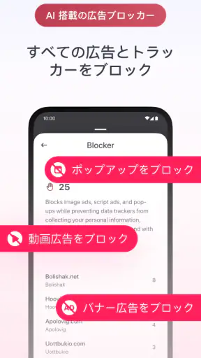Quetta ブラウザ & 広告ブロック & 動画 screenshot