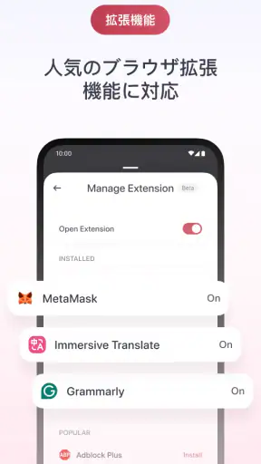 Quetta ブラウザ & 広告ブロック & 動画 screenshot