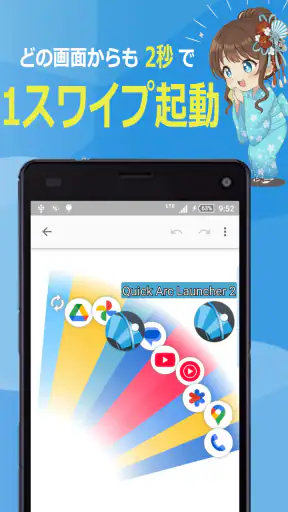 Quick Arc Launcher 2 扇形サブランチャー screenshot