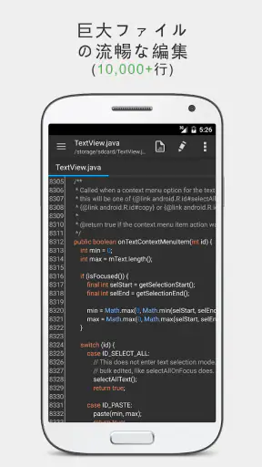 QuickEdit テキストエディター screenshot