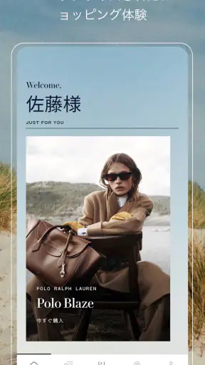 Ralph Lauren:ラルフ ローレン公式アプリ screenshot