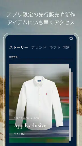 Ralph Lauren:ラルフ ローレン公式アプリ screenshot