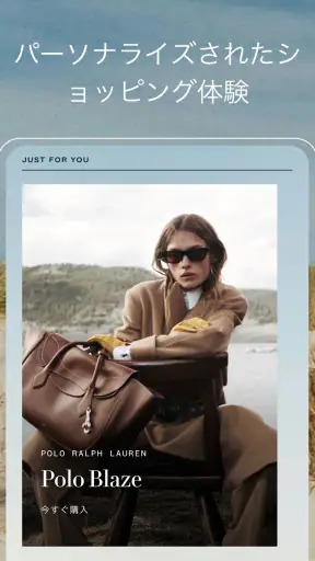 Ralph Lauren:ラルフ ローレン公式アプリ screenshot