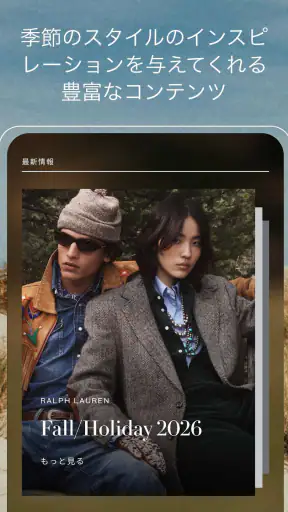 Ralph Lauren:ラルフ ローレン公式アプリ screenshot