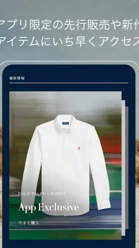 Ralph Lauren:ラルフ ローレン公式アプリ screenshot