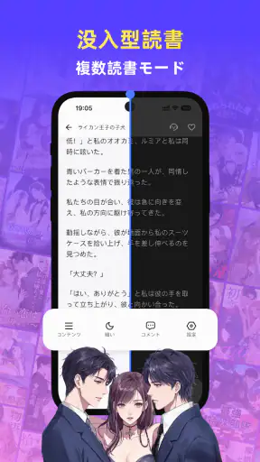 Readink：良質な物語と小説 screenshot