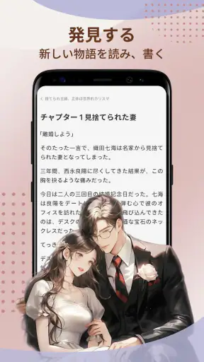 ReadNow-恋愛小説ライブラリ screenshot