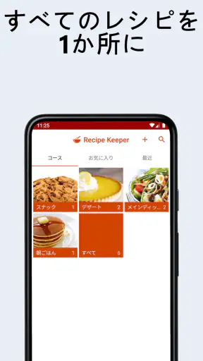 Recipe Keeper screenshot