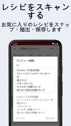Recipe Keeper screenshot