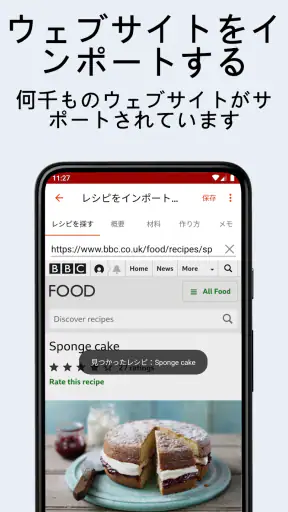 Recipe Keeper screenshot