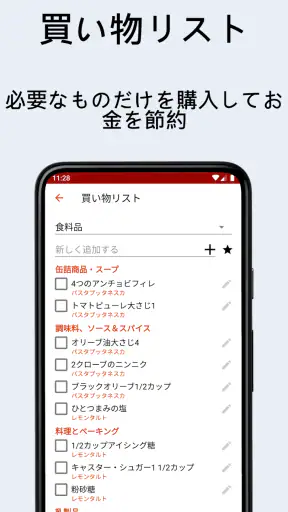 Recipe Keeper screenshot