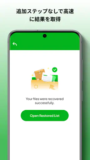 Recover Now screenshot