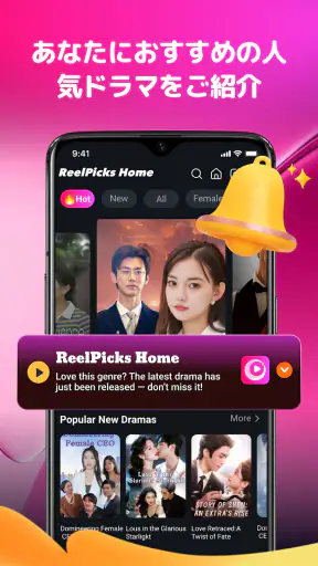 ReelPicks Home：ドラマ＆テレビ screenshot