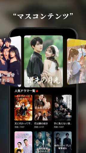 ReelRush - ショートドラマ動画アプリ screenshot