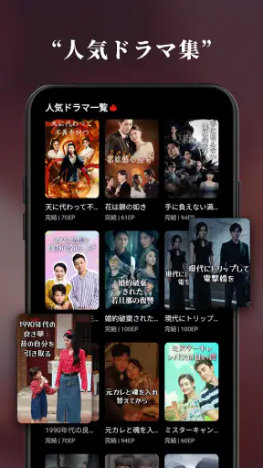 ReelRush - ショートドラマ動画アプリ screenshot