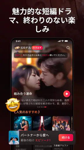 Rich Drama screenshot