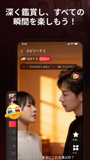 Rich Drama screenshot