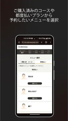 RINX公式アプリ screenshot