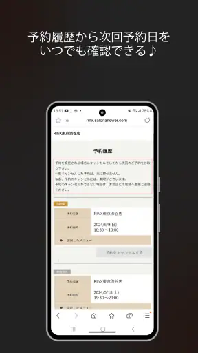 RINX公式アプリ screenshot