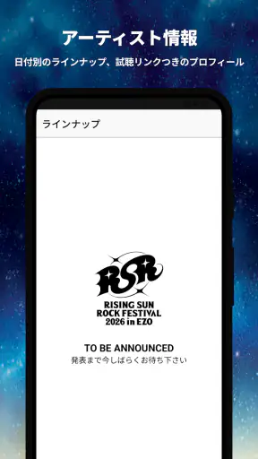 RISING SUN ROCK FESTIVAL screenshot