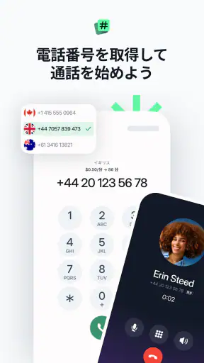 Roamless: eSIMと2つ目の電話番号 screenshot