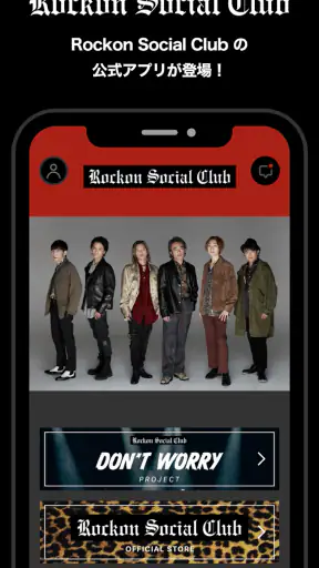 Rockon Social Club screenshot