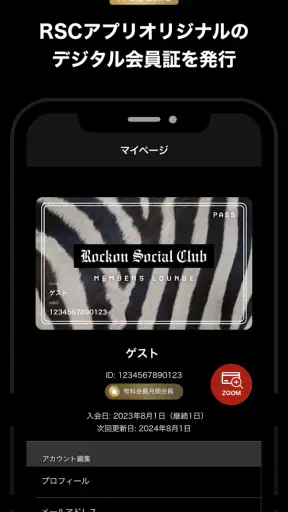 Rockon Social Club screenshot