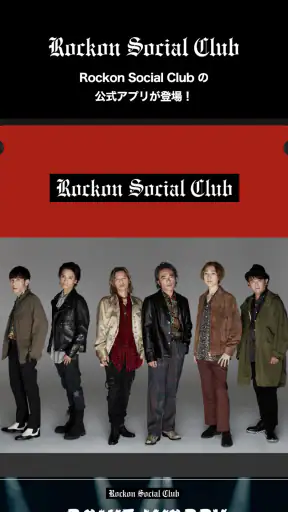 Rockon Social Club screenshot