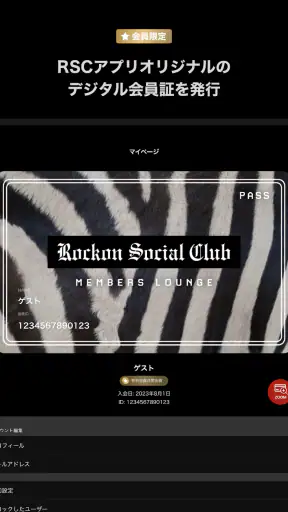 Rockon Social Club screenshot
