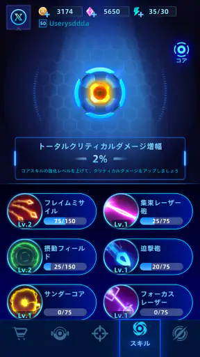 Rogue Defense: Hybrid Tower TD screenshot