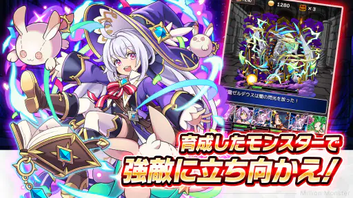 RPG ミリオンモンスター ギルド協力＆モンスター育成RPG screenshot