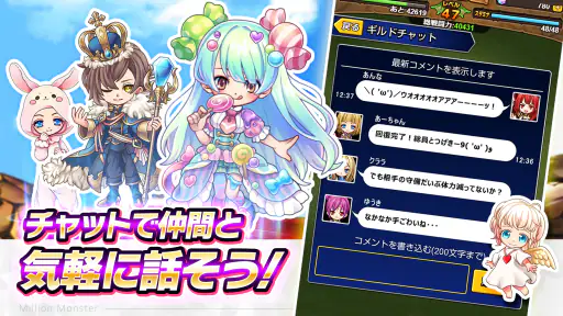 RPG ミリオンモンスター ギルド協力＆モンスター育成RPG screenshot