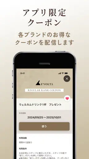 RY RESTAURANT MEMBERS公式アプリ screenshot