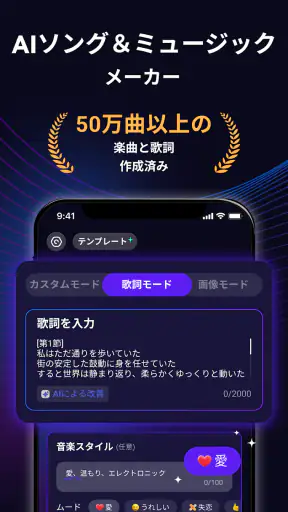 Rythmix: AI音楽生成・作曲アプリ・リズミックス screenshot