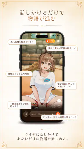 RyzaChat:AI screenshot