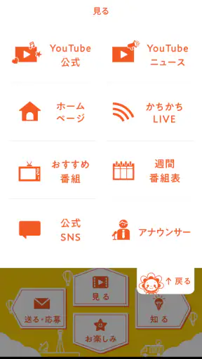 SAGATVアプリ screenshot