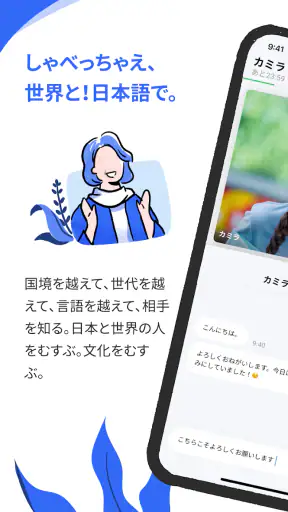Sail（セイル）- 日本語で世界の人の夢を応援 screenshot