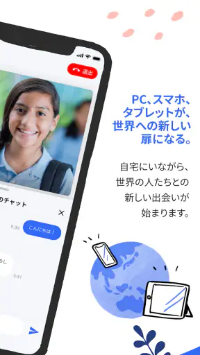 Sail（セイル）- 日本語で世界の人の夢を応援 screenshot