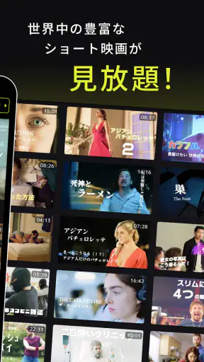 SAMANSA: 傑作ショート映画・ムービー見放題 screenshot