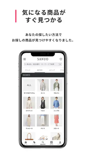 SANYO公式アプリ screenshot