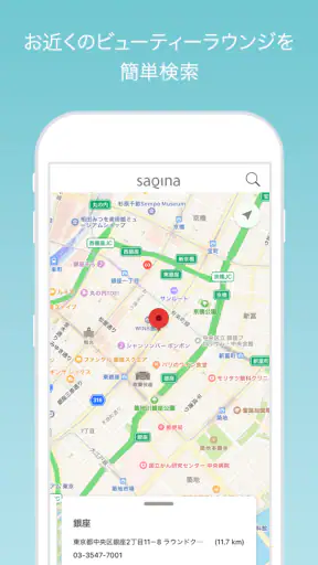 SAQINAアプリ-サキナアプリ screenshot