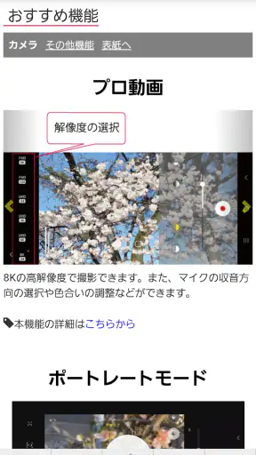 SC-51B 取扱説明書 screenshot
