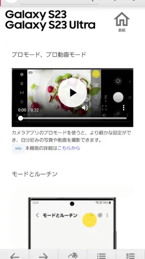 SC-52D 取扱説明書 screenshot
