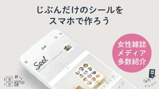 Seel （シール）-オリジナルグッズ[ステッカー・キーホル screenshot
