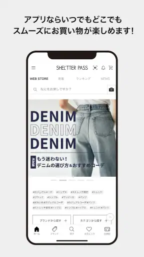 SHEL'TTER PASS （シェルターパス） screenshot
