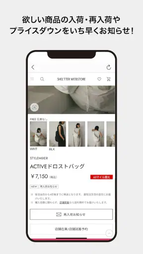 SHEL'TTER PASS （シェルターパス） screenshot
