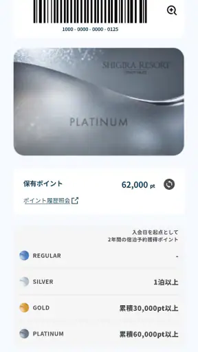 SHIGIRA MEMBERS App. screenshot
