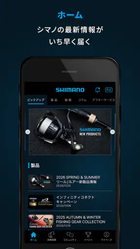 SHIMANO LINK - 釣り情報・釣果記録アプリ screenshot