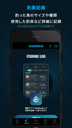 SHIMANO LINK - 釣り情報・釣果記録アプリ screenshot