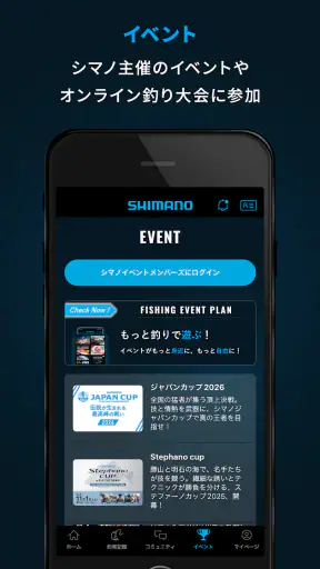 SHIMANO LINK - 釣り情報・釣果記録アプリ screenshot